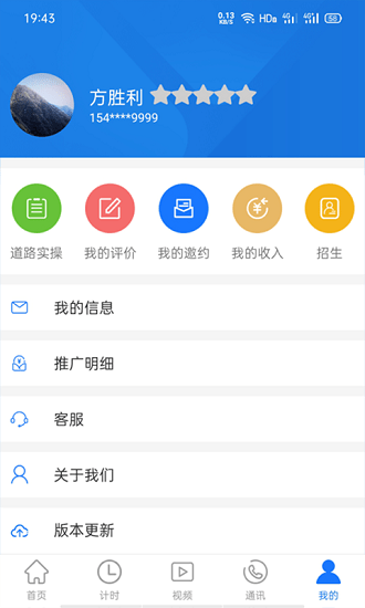 马路教练appapp下载_马路教练app手机软件app下载