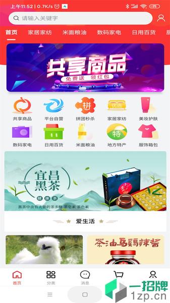 龍仙彙購app