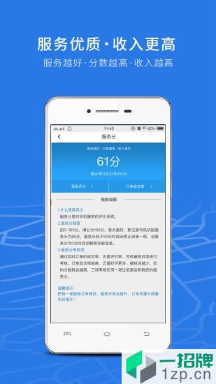 飞嘀司机app(网约车)app下载_飞嘀司机app(网约车)手机软件app下载