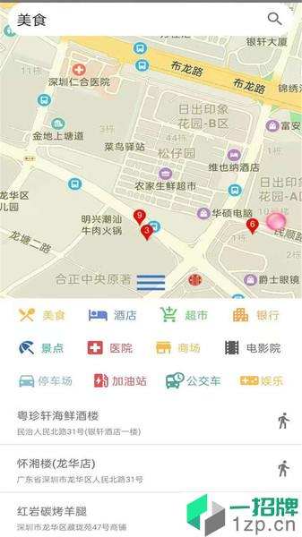 卫星高清地图手机版app下载_卫星高清地图手机版手机软件app下载