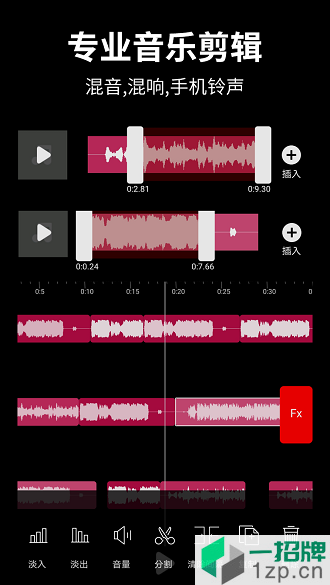 音乐剪辑师appapp下载_音乐剪辑师app手机软件app下载