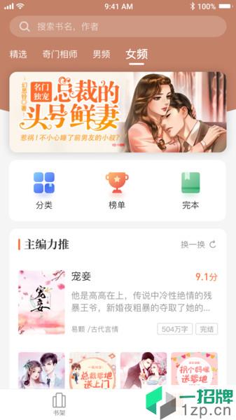 小说之家appapp下载_小说之家app手机软件app下载