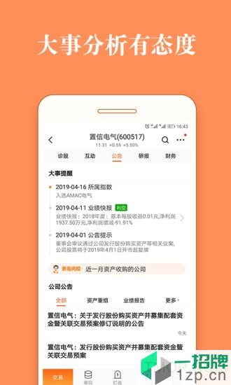 股票灯塔手机版app下载_股票灯塔手机版手机软件app下载