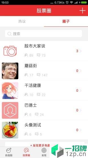 开盘啦(炒股资讯)app下载_开盘啦(炒股资讯)手机软件app下载
