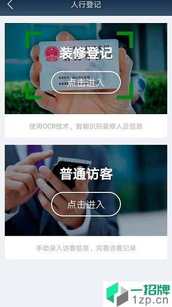 T管家appapp下载_T管家app手机软件app下载