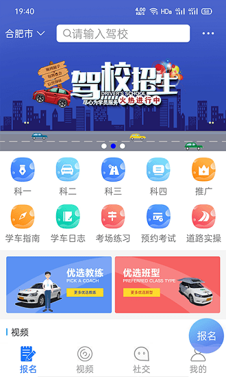 马路学车appapp下载_马路学车app手机软件app下载