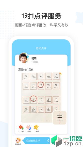 小鹿写字app下载_小鹿写字手机软件app下载