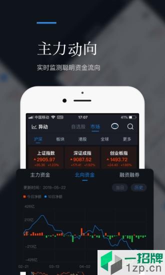 基本面appapp下载_基本面app手机软件app下载