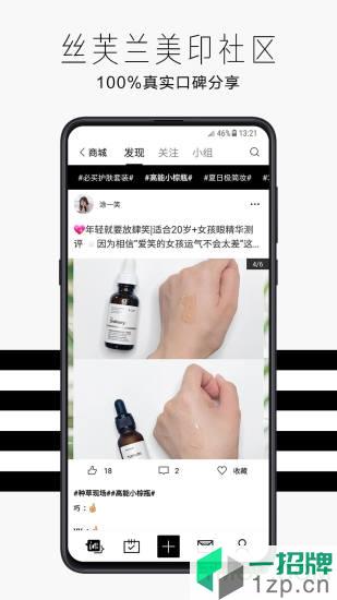 丝芙兰sephora中国app下载_丝芙兰sephora中国手机软件app下载