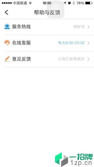 阳光车生活app下载_阳光车生活手机软件app下载