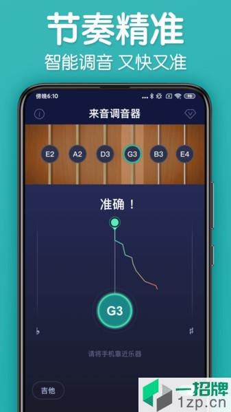 来音调音器下载