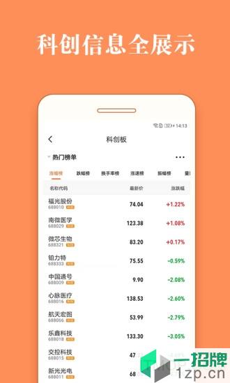 股票灯塔手机版app下载_股票灯塔手机版手机软件app下载