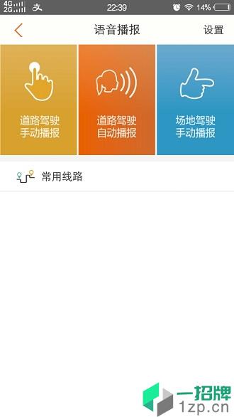 荣安教练appapp下载_荣安教练app手机软件app下载