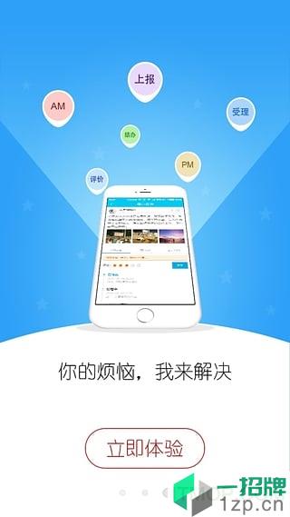 平安浙江客户端app下载_平安浙江客户端手机软件app下载