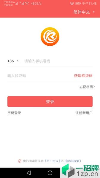 成都谷瑞城云商城app下载_成都谷瑞城云商城手机软件app下载