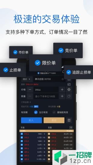 雪盈证券app