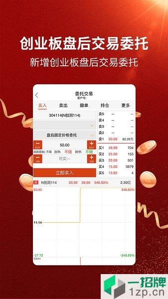 粤开证券app下载_粤开证券手机软件app下载