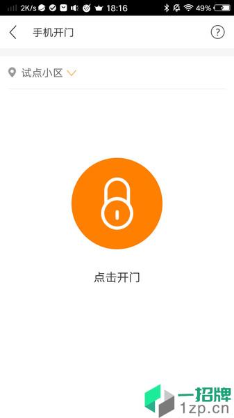 肇慶雲物業app