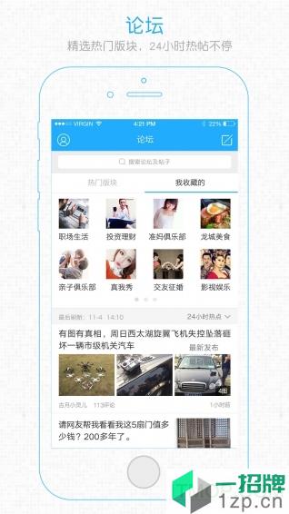 蕪湖民生網app