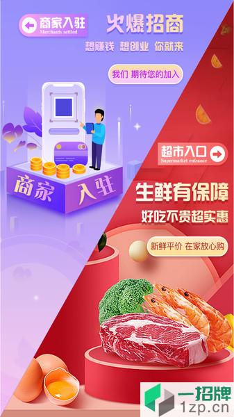 中大華運app