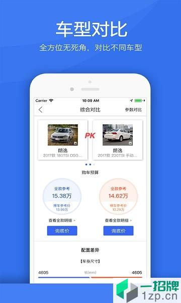 日产奇骏汽车软件app下载_日产奇骏汽车软件手机软件app下载