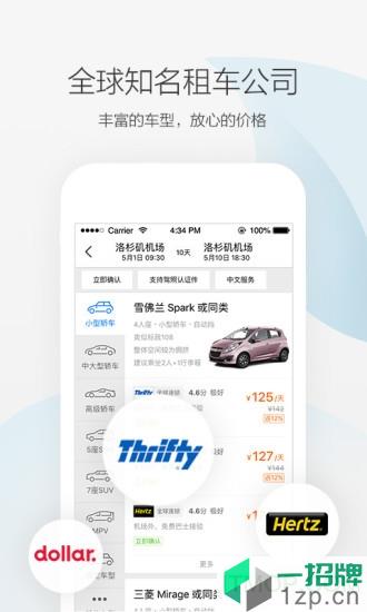 携程租车手机客户端app下载_携程租车手机客户端手机软件app下载