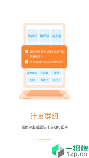 汁家(乐汁健康)app下载_汁家(乐汁健康)手机软件app下载