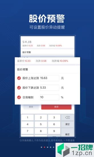 益盟操盘手appapp下载_益盟操盘手app手机软件app下载