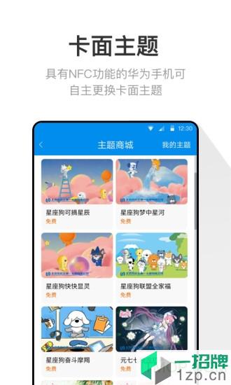 北京一卡通最新版本app下载_北京一卡通最新版本手机软件app下载