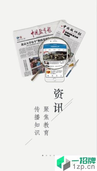 中国教育之声手机版app下载_中国教育之声手机版手机软件app下载