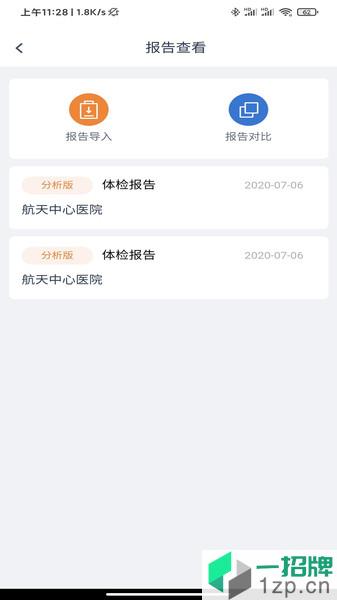 航小康app下载_航小康手机软件app下载