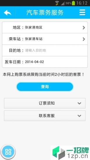 张家港市民网页app下载_张家港市民网页手机软件app下载