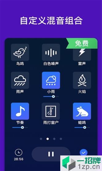 小睡眠助手app下载_小睡眠助手手机软件app下载
