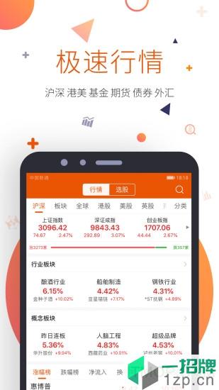 东方财富choice数据app下载_东方财富choice数据手机软件app下载