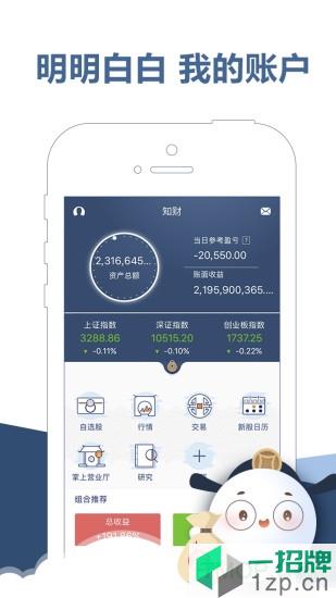 东吴秀才掌上营业厅appapp下载_东吴秀才掌上营业厅app手机软件app下载