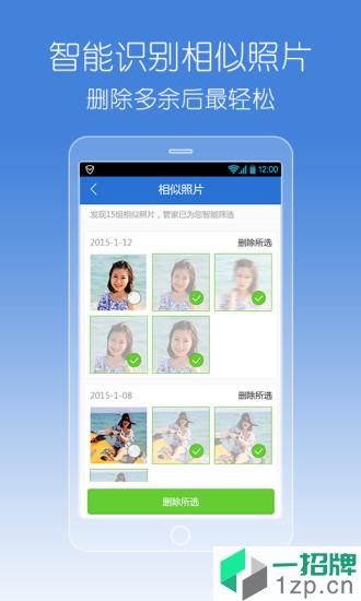 腾讯手机管家最新版app下载_腾讯手机管家最新版手机软件app下载