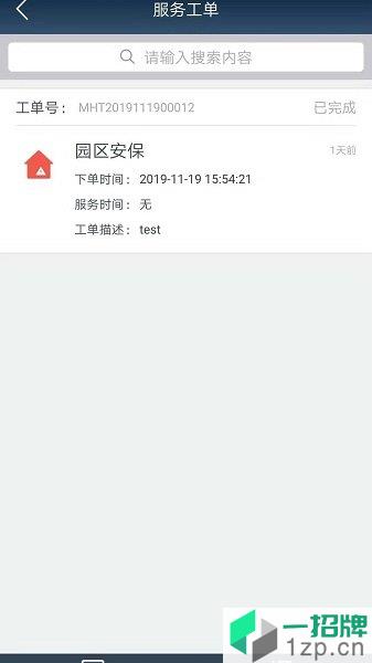 T管家appapp下载_T管家app手机软件app下载