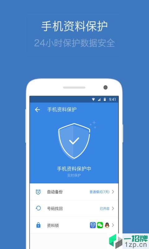 qq同步助手最新版app下载_qq同步助手最新版手机软件app下载