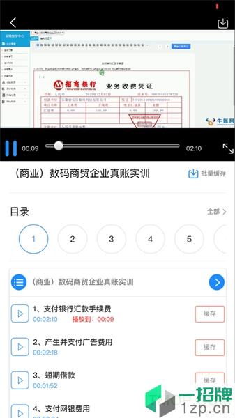 牛账网会计学习app下载_牛账网会计学习手机软件app下载