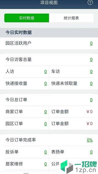 T管家appapp下载_T管家app手机软件app下载