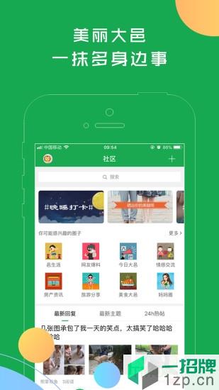 大邑微生活app下载_大邑微生活手机软件app下载