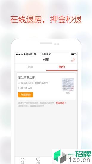 巴乐兔租房app下载_巴乐兔租房手机软件app下载