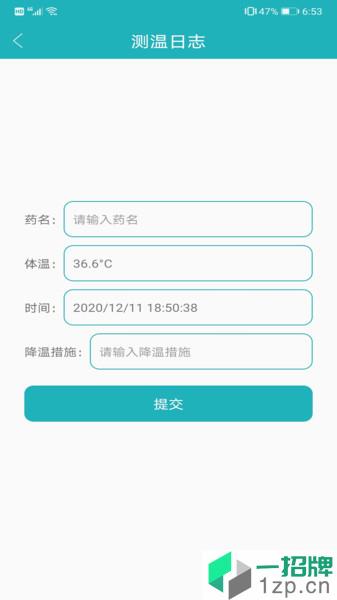 智能温度测量统计app下载_智能温度测量统计手机软件app下载