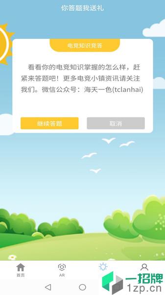 天镜湖文旅app下载_天镜湖文旅手机软件app下载