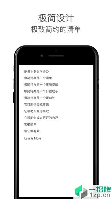 极简待办appapp下载_极简待办app手机软件app下载