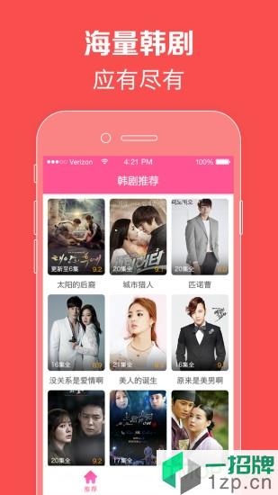 韓劇tv app