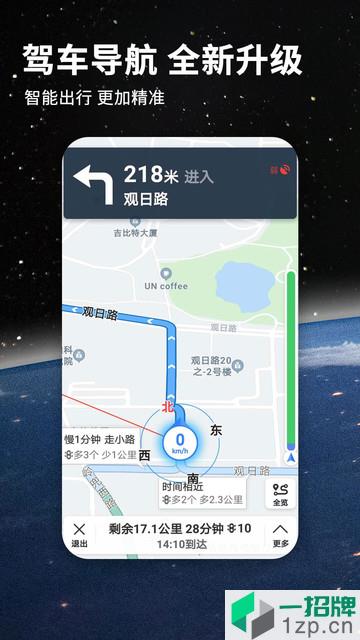 北斗导航地图最新版本app下载_北斗导航地图最新版本手机软件app下载