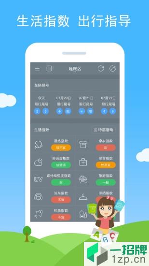 七彩天氣app下載