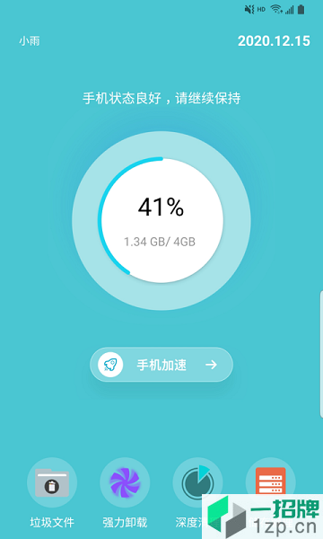 蓝狐清理卫士app下载_蓝狐清理卫士手机软件app下载