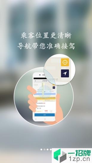 飞嘀司机聚合司机端appapp下载_飞嘀司机聚合司机端app手机软件app下载